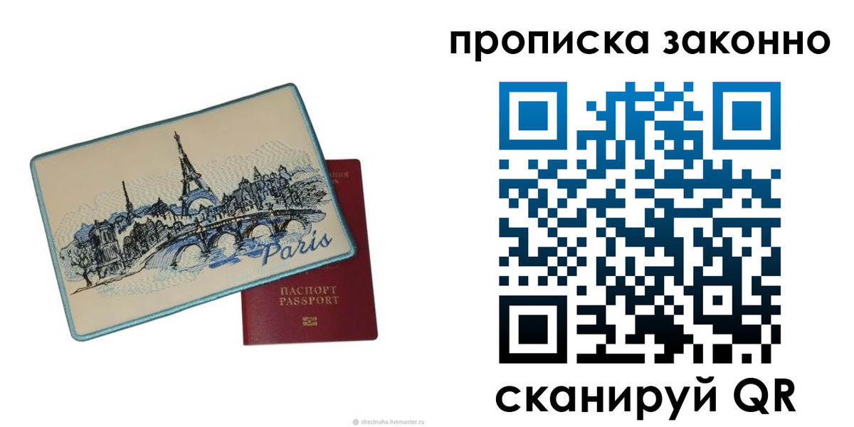 прописка для военкомата в Алатыре